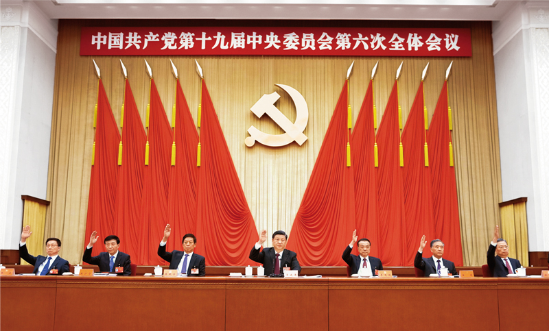 中國共產(chǎn)黨第十九屆中央委員會第六次全體會議，于2021年11月8日至11日在北京舉行。這是習(xí)近平、李克強(qiáng)、栗戰(zhàn)書、汪洋、王滬寧、趙樂際、韓正等在主席臺上。 新華社記者 謝環(huán)馳/攝