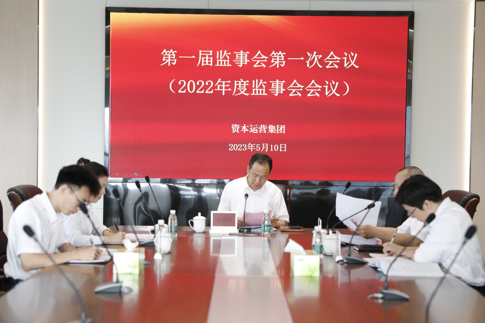 監(jiān)事會(huì)議現(xiàn)場.JPG